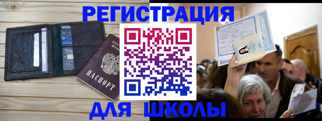 прописка для кредита в Ликино-Дулёво