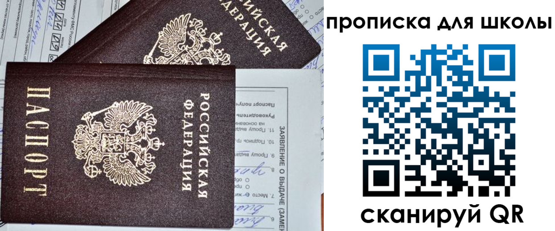 прописка в Ликино-Дулёво