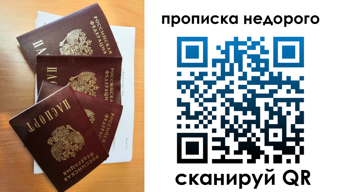 регистрация в Ликино-Дулёво