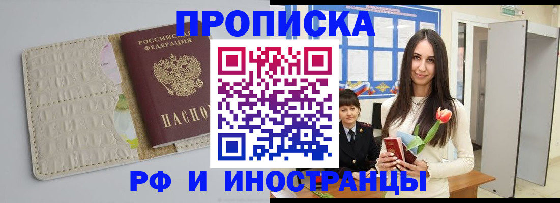 прописка гарантия в Ликино-Дулёво